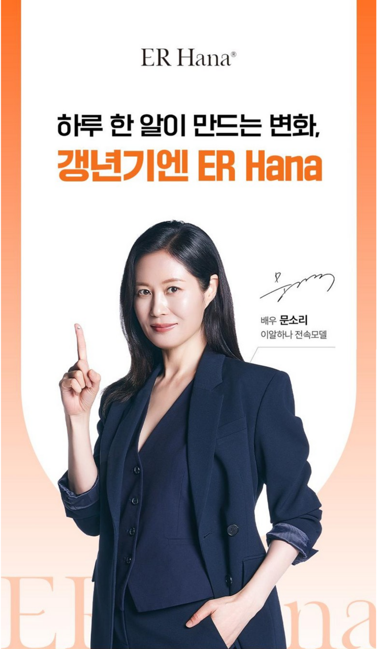 [추천1등 특가세일] 열감·불면증·기분변화부터 여성호르몬치료와 ERr731 영양제까지,이알하나 ERr731 중년 여성 갱년기 영양제 추천